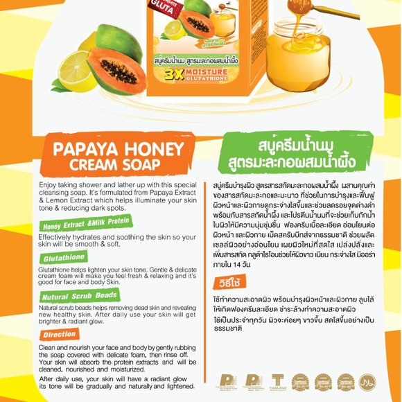 A BONNE' Papaya Honey Cream Soap - Picture 2 of 2